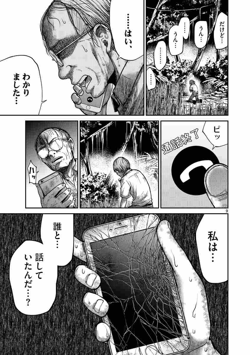今際の路のアリス ４ 麻生羽呂 黒田高祥 試し読みあり 小学館コミック