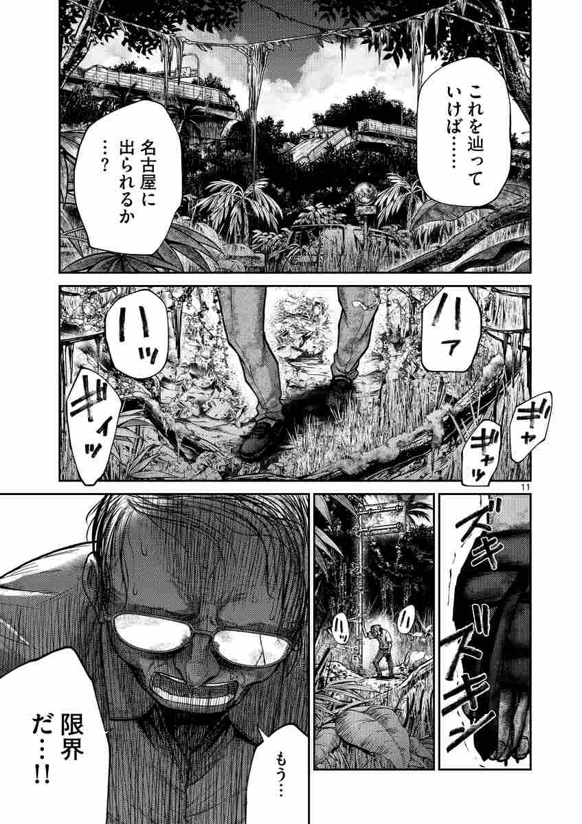 今際の路のアリス ４ 麻生羽呂 黒田高祥 試し読みあり 小学館コミック