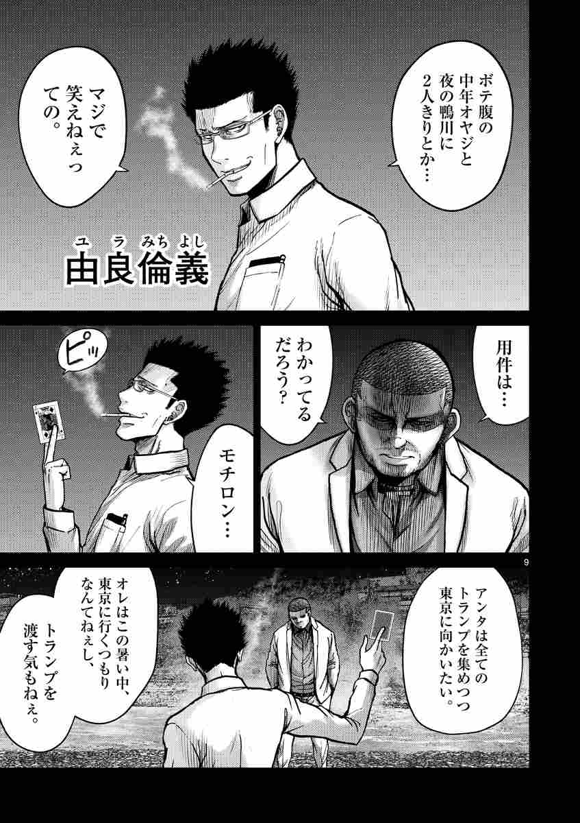 今際の路のアリス ７ 麻生羽呂 黒田高祥 試し読みあり 小学館コミック
