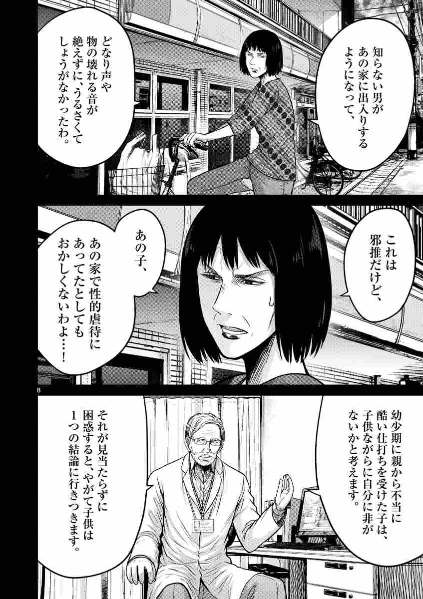 今際の路のアリス ８ 麻生羽呂 黒田高祥 試し読みあり 小学館コミック