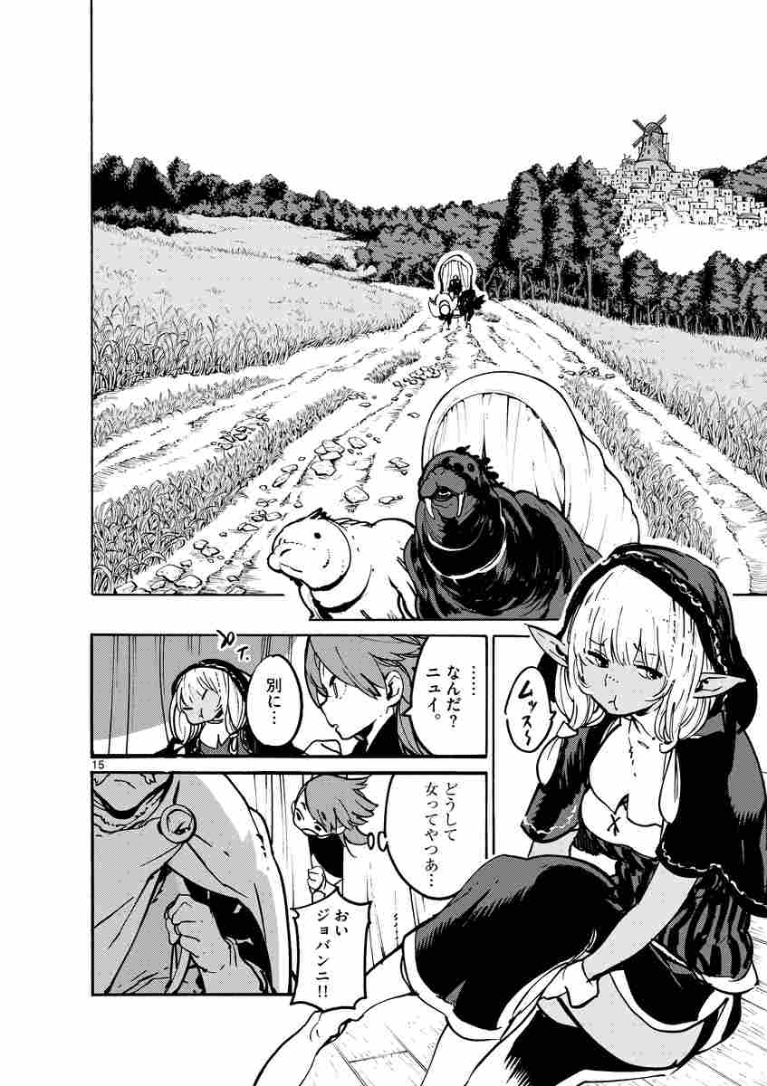 任侠転生 異世界のヤクザ姫 ２ 宮下裕樹 夏原 武 試し読みあり 小学館コミック