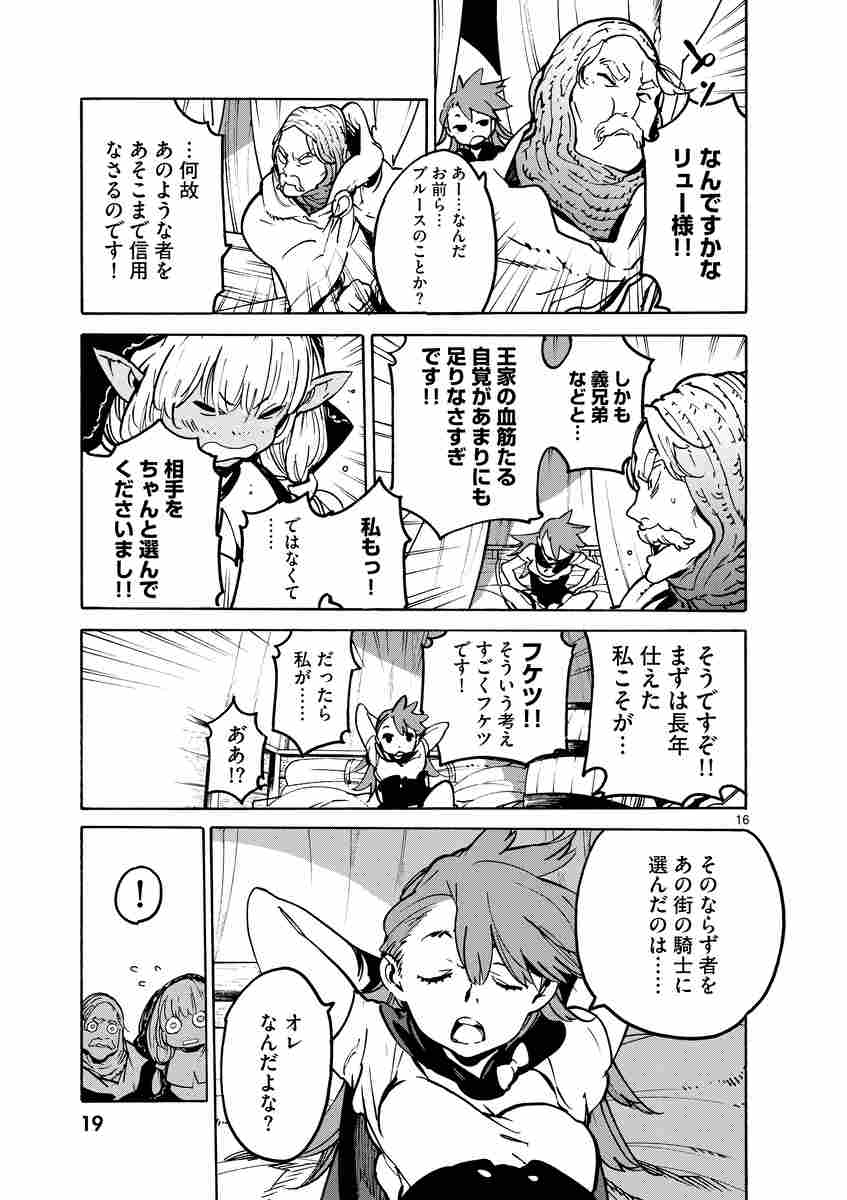 任侠転生 異世界のヤクザ姫 ２ 宮下裕樹 夏原 武 試し読みあり 小学館コミック