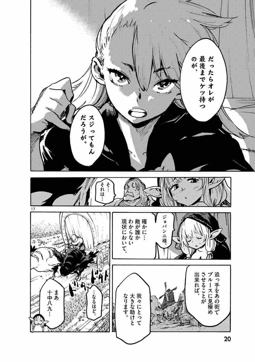 任侠転生 異世界のヤクザ姫 ２ 宮下裕樹 夏原 武 試し読みあり 小学館コミック