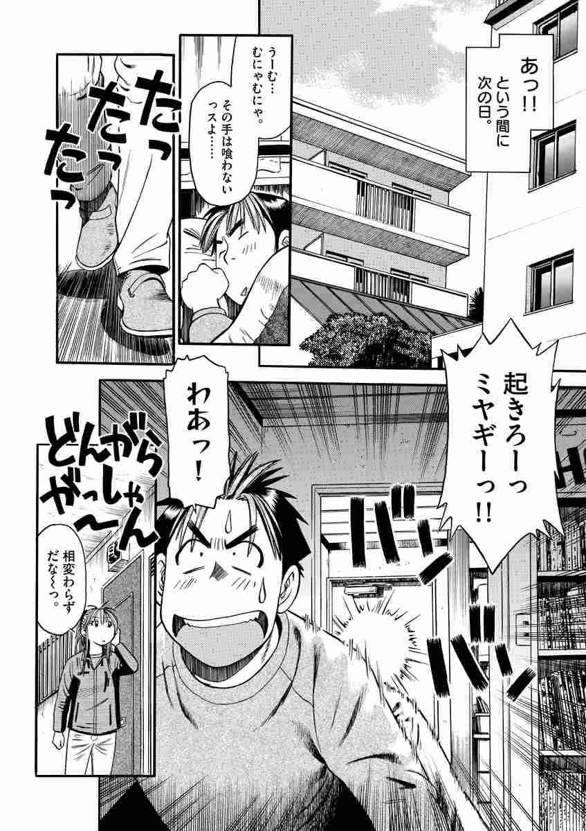 ジャジャ ２８ えのあきら 試し読みあり 小学館コミック