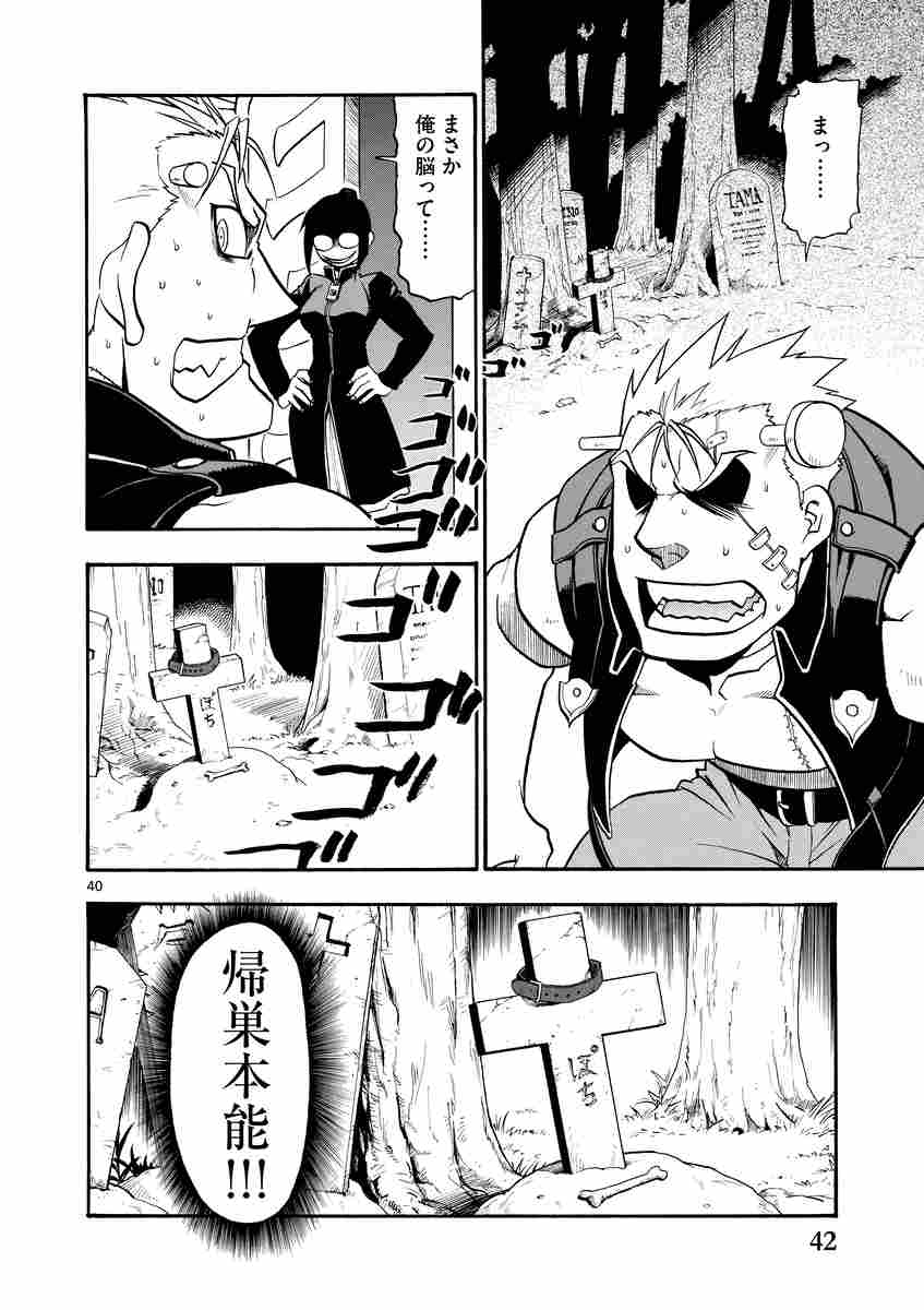 ｒａｉｄｅｎ １８ 荒川 弘 試し読みあり 小学館コミック