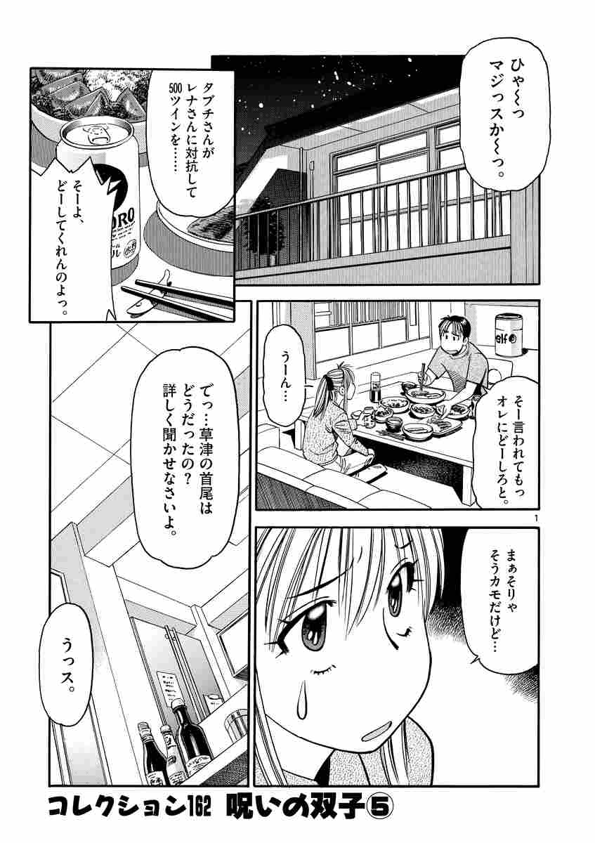 ジャジャ ３０ | えのあきら | 【試し読みあり】 – 小学館コミック