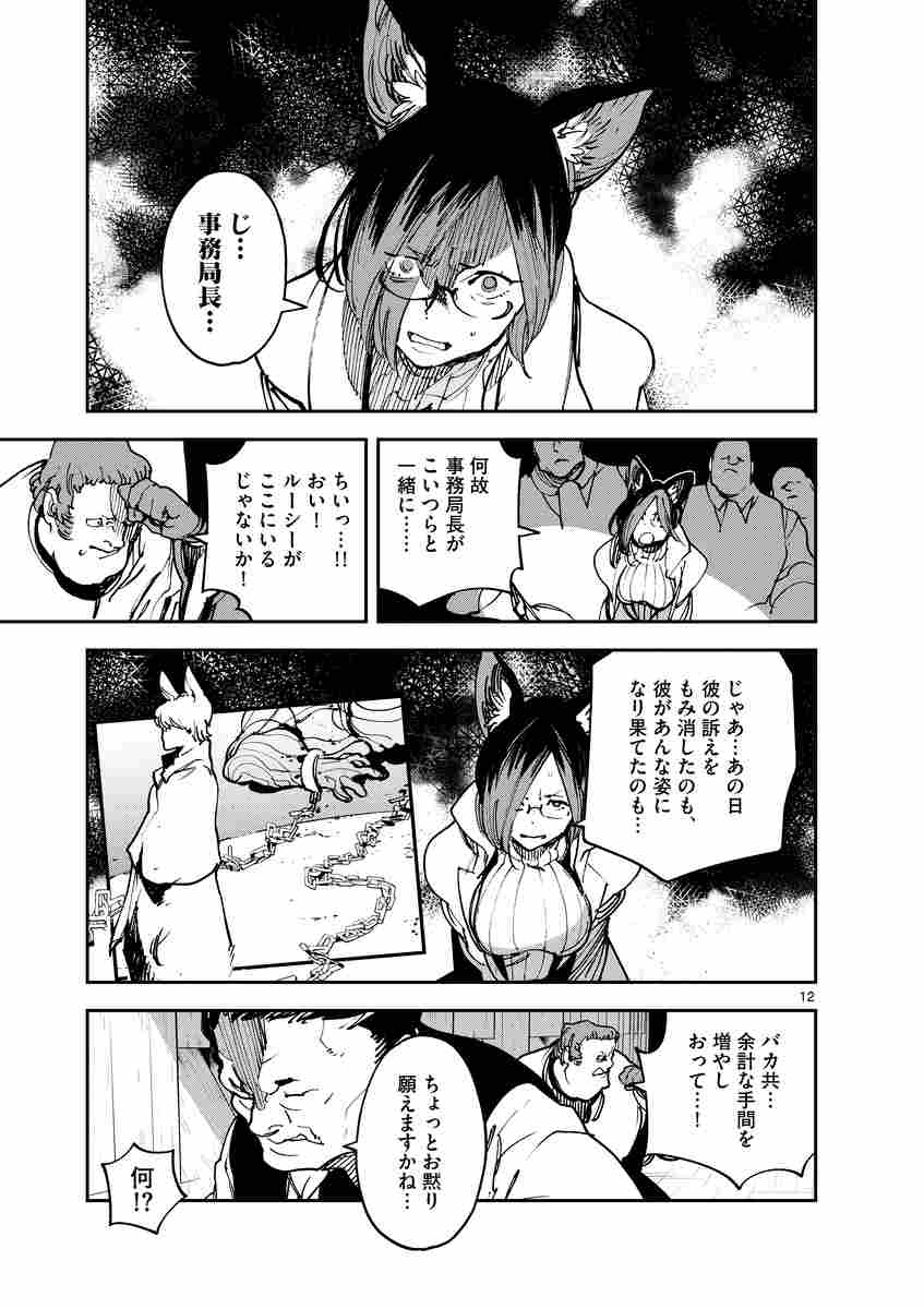 任侠転生 異世界のヤクザ姫 ８ 宮下裕樹 夏原 武 試し読みあり 小学館コミック