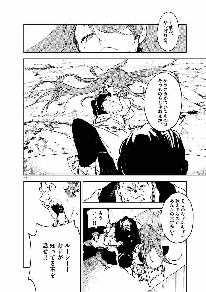 任侠転生 異世界のヤクザ姫 ８ 宮下裕樹 夏原 武 試し読みあり 小学館コミック