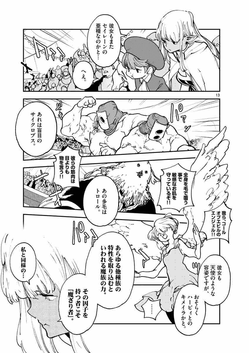 任侠転生 異世界のヤクザ姫 ９ 宮下裕樹 夏原 武 試し読みあり 小学館コミック