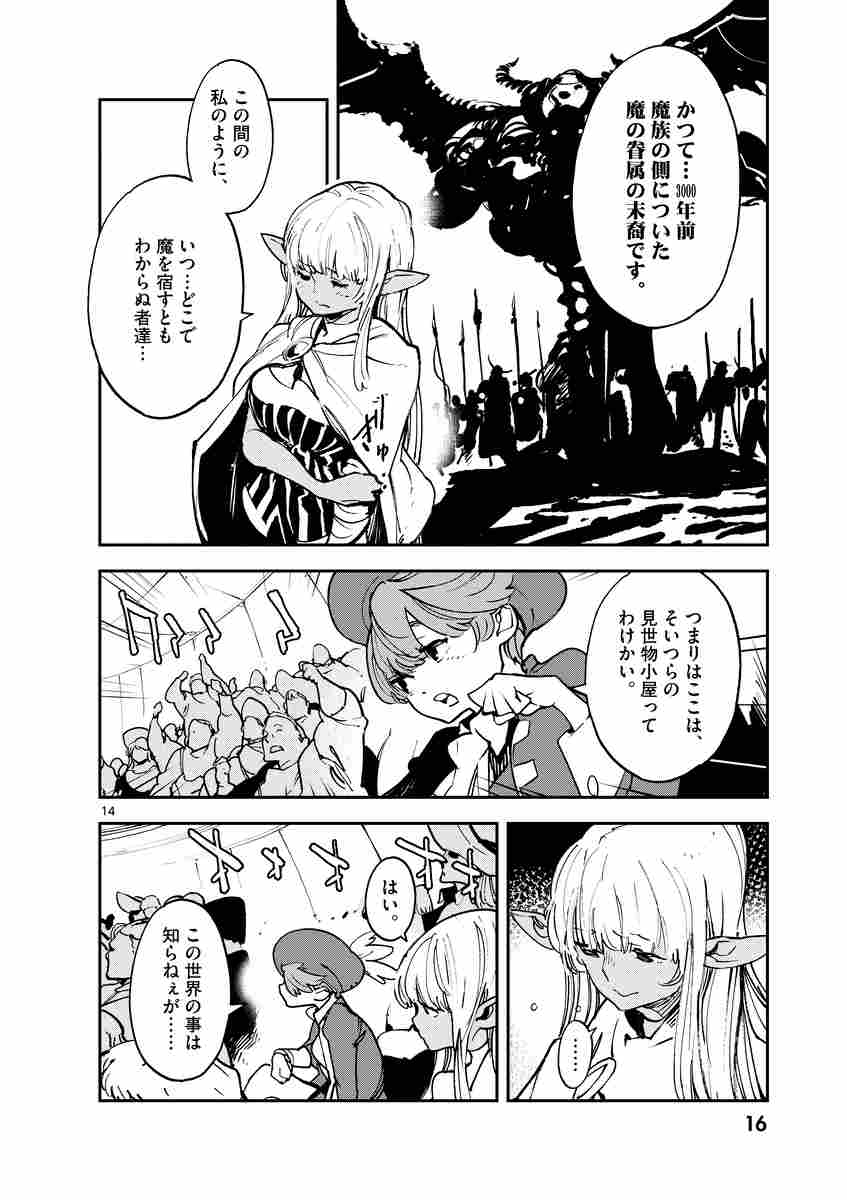 任侠転生 異世界のヤクザ姫 ９ 宮下裕樹 夏原 武 試し読みあり 小学館コミック