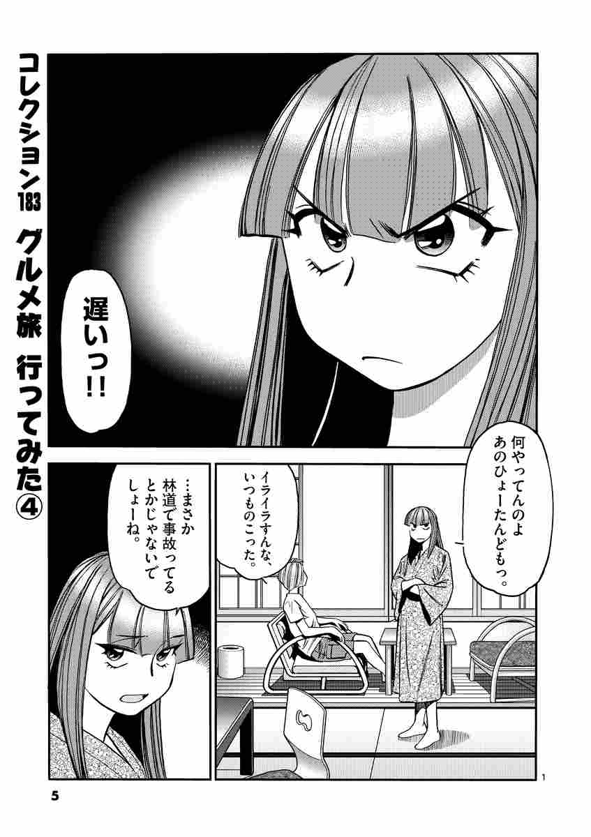 ジャジャ ３５ | えのあきら | 【試し読みあり】 – 小学館コミック