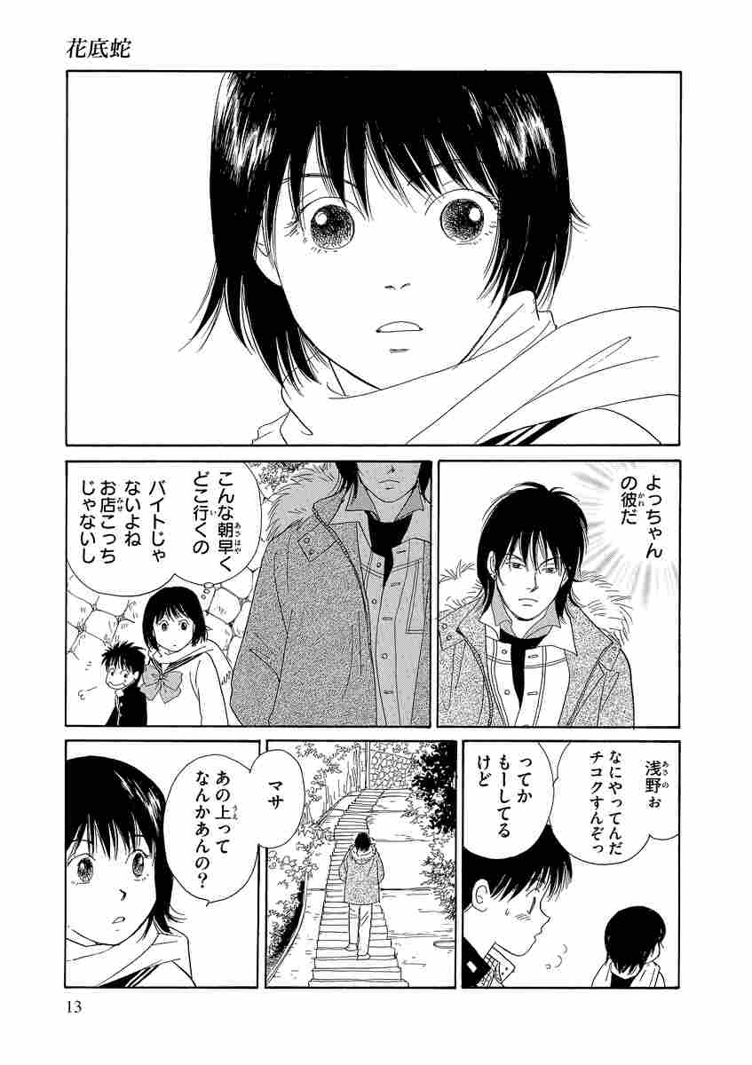 海街diary 2 吉田秋生 試し読みあり 小学館コミック