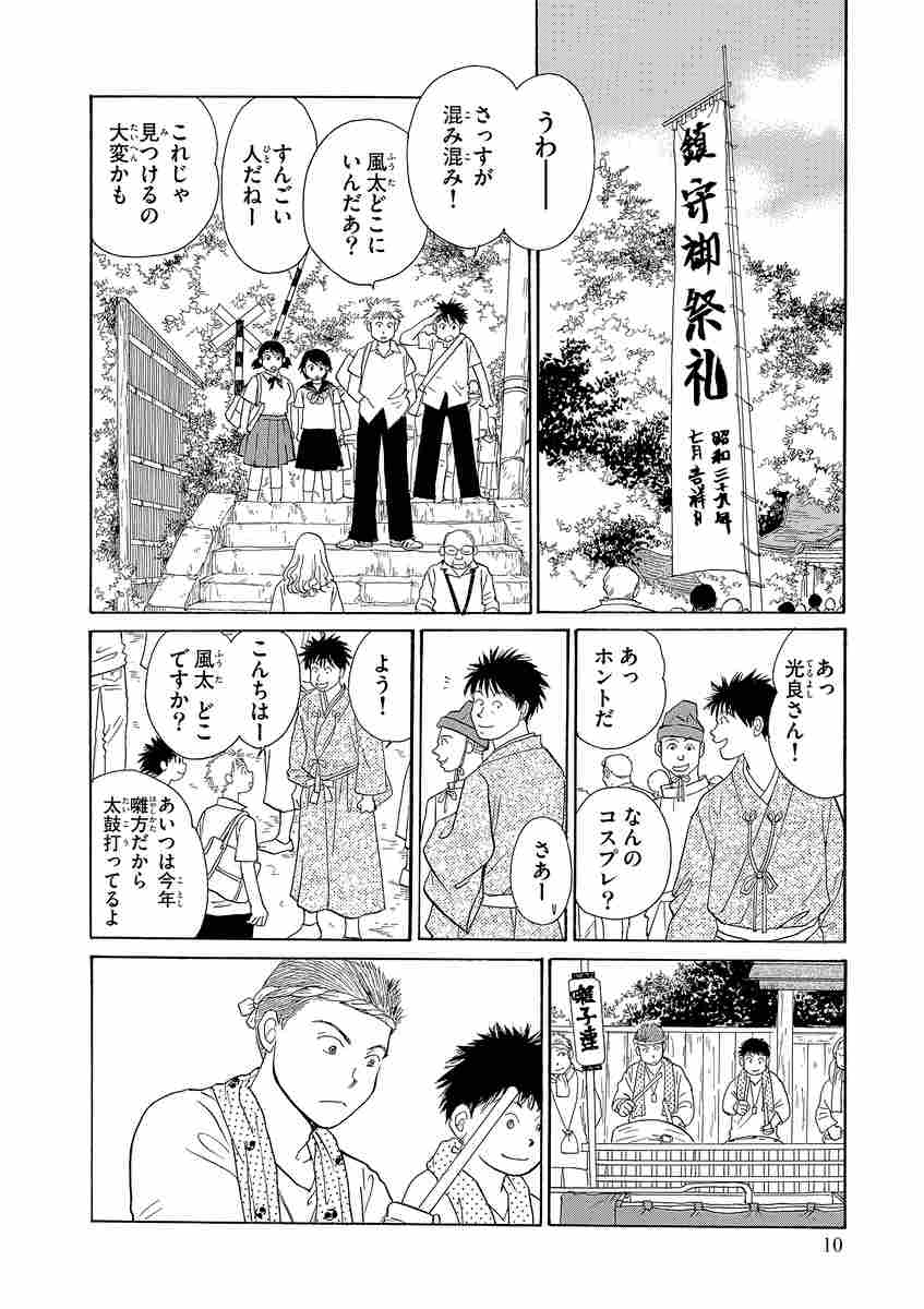 海街diary 4 吉田秋生 試し読みあり 小学館コミック