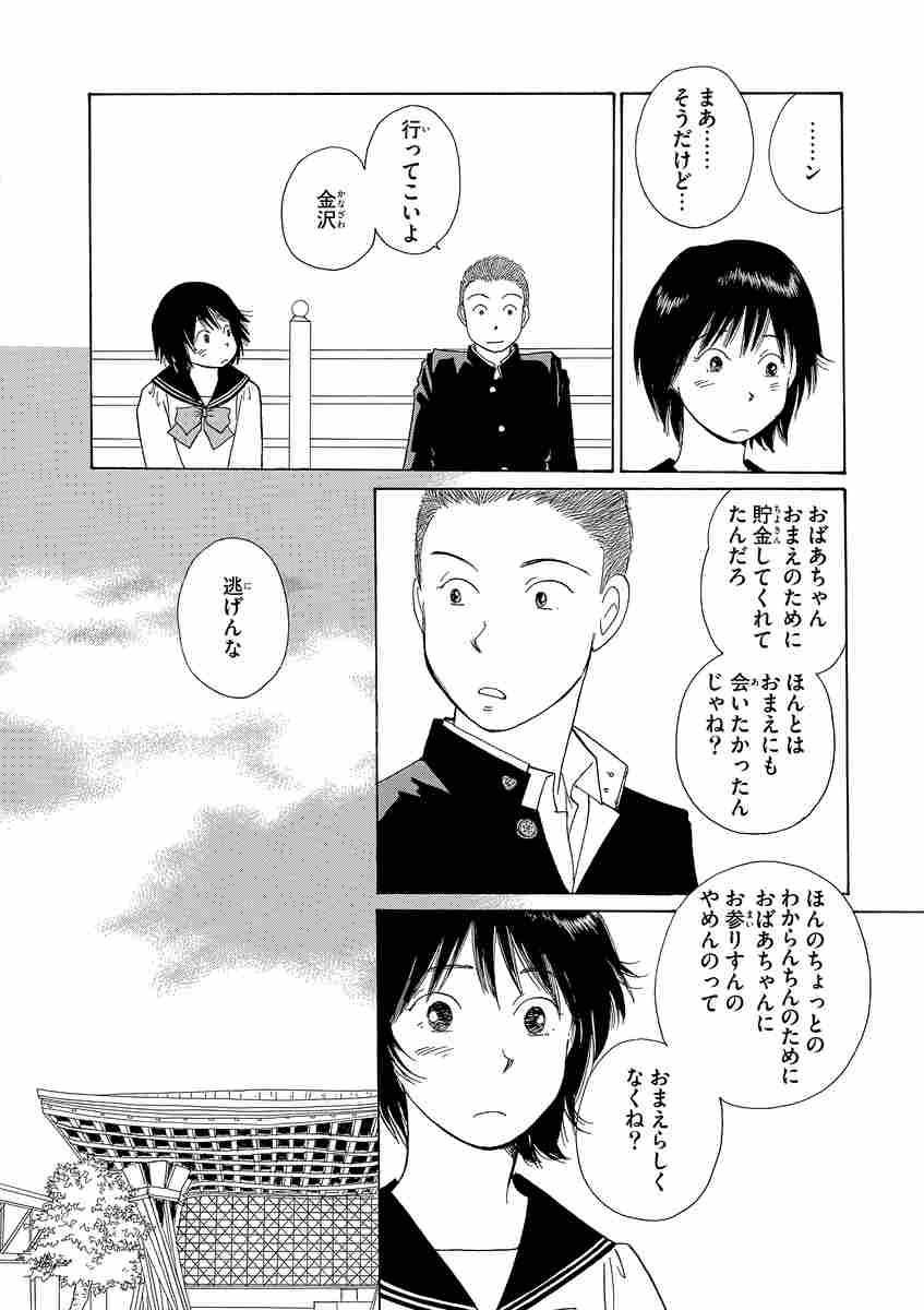 海街ｄｉａｒｙ うみまちダイアリー ６ 四月になれば彼女は 吉田秋生 試し読みあり 小学館コミック