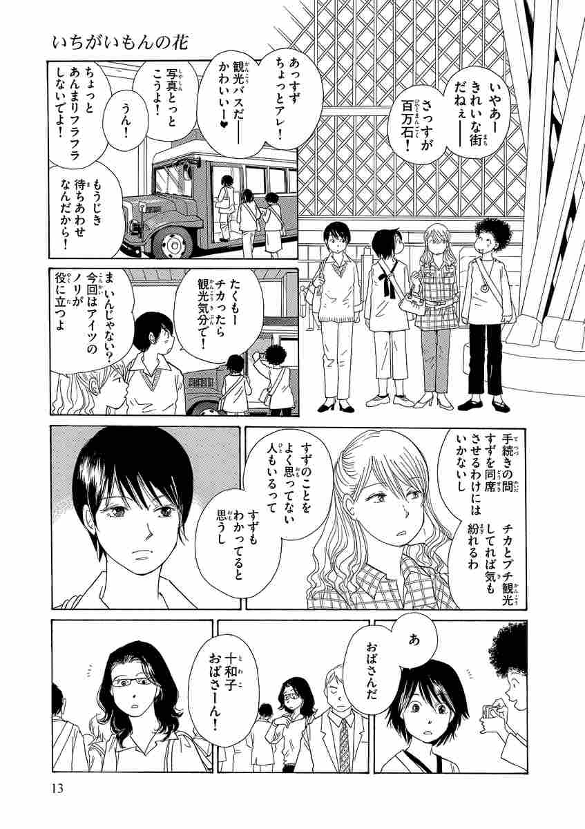 海街ｄｉａｒｙ うみまちダイアリー ６ 四月になれば彼女は 吉田秋生 試し読みあり 小学館コミック