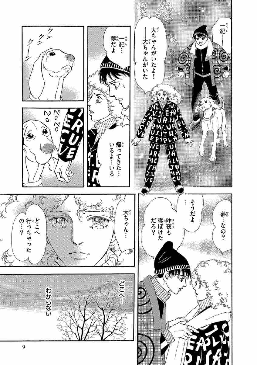 ａｗａｙ アウェイ ２ 萩尾望都 小松左京 試し読みあり 小学館コミック