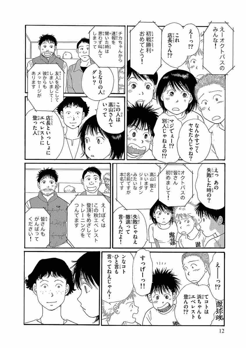 海街ｄｉａｒｙ ８ 恋と巡礼 吉田秋生 試し読みあり 小学館コミック