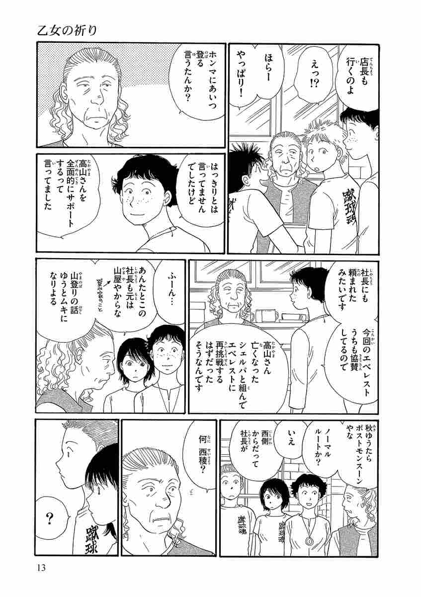 海街ｄｉａｒｙ ８ 恋と巡礼 吉田秋生 試し読みあり 小学館コミック