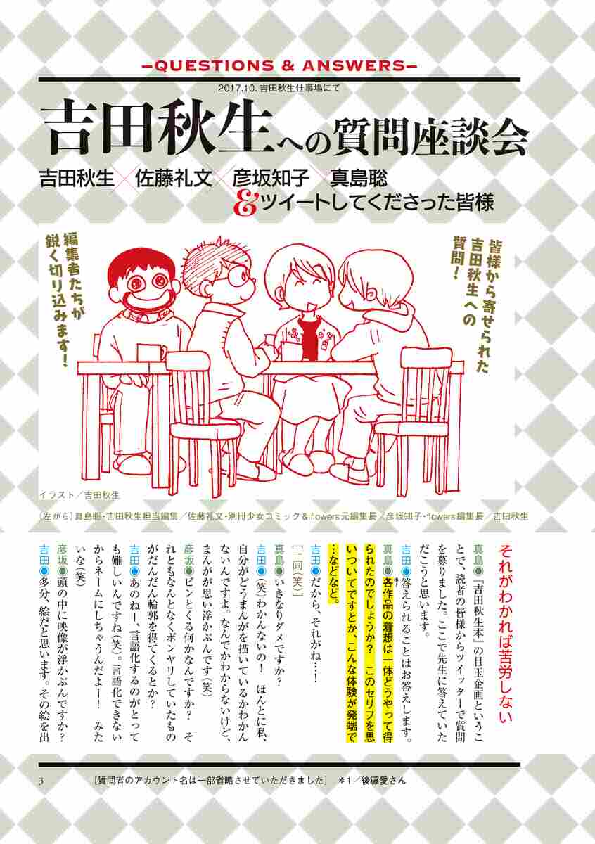 漫画家本ｓｐｅｃｉａｌ 吉田秋生本 吉田秋生 由木デザイン 試し読みあり 小学館コミック