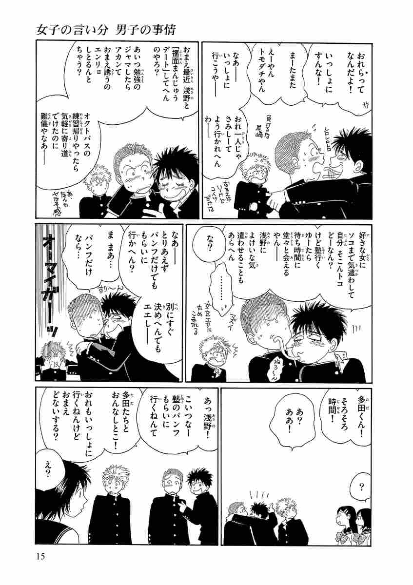 海街ｄｉａｒｙ ９ 行ってくる 吉田秋生 試し読みあり 小学館コミック