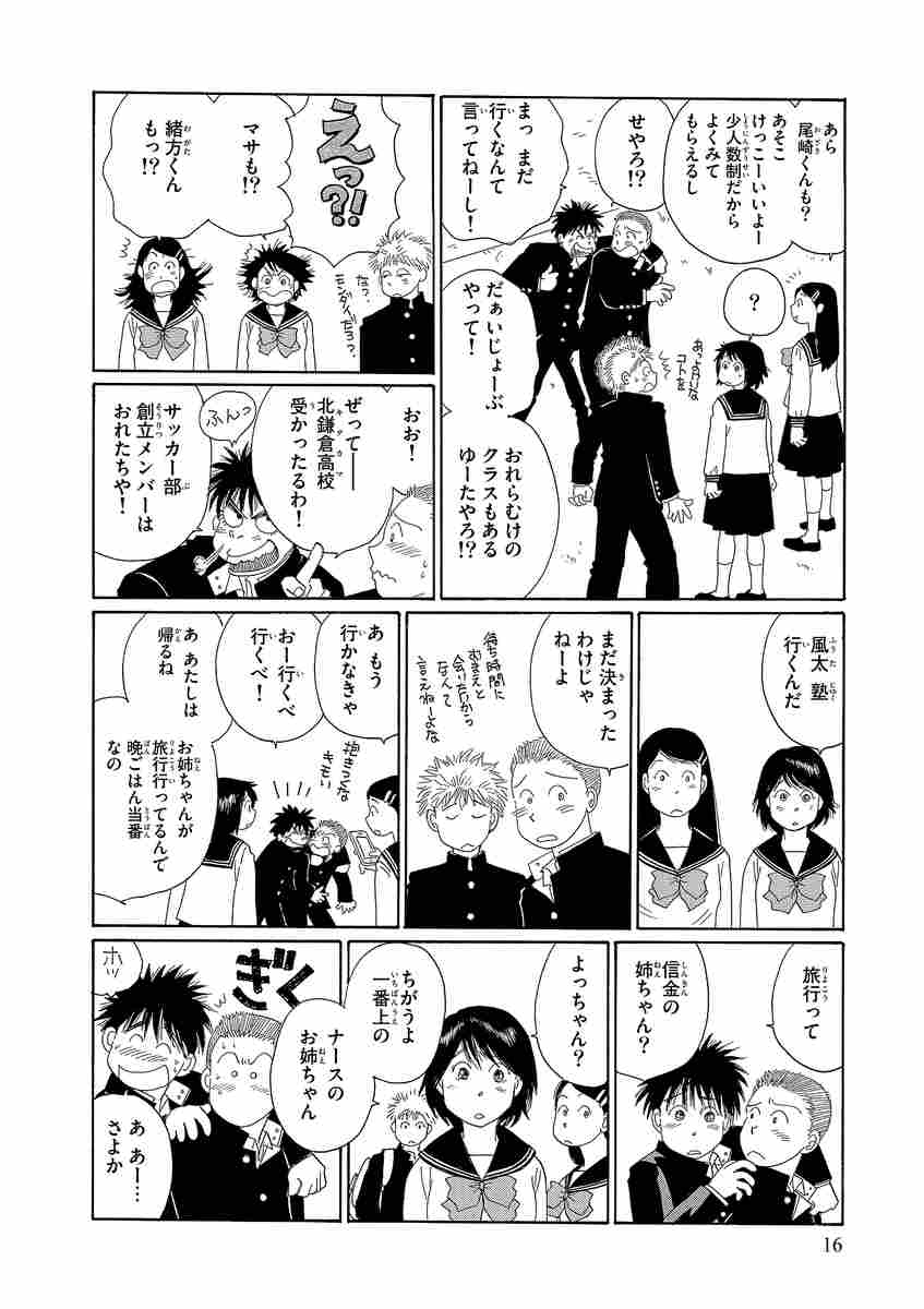 海街ｄｉａｒｙ ９ 行ってくる 吉田秋生 試し読みあり 小学館コミック