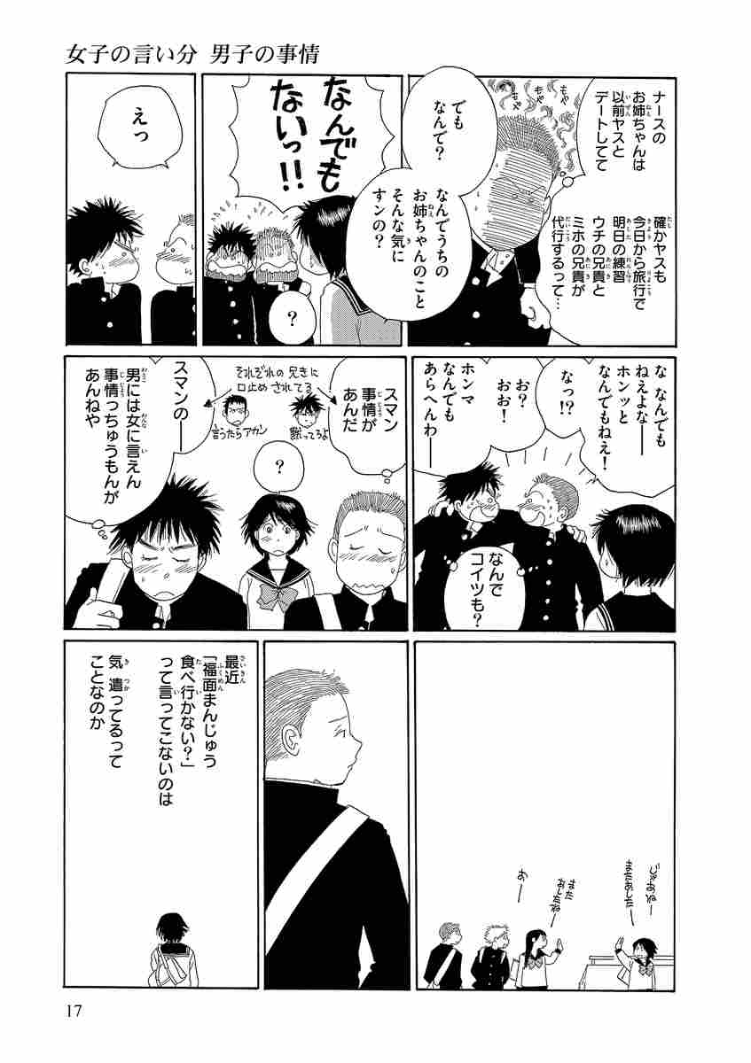 海街ｄｉａｒｙ ９ 行ってくる 吉田秋生 試し読みあり 小学館コミック