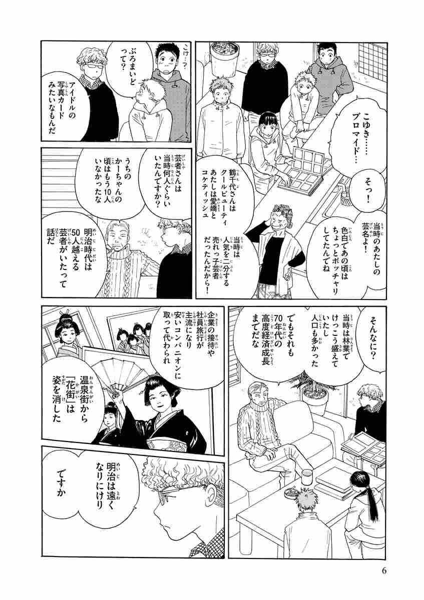 詩歌川百景 ２ 吉田秋生 試し読みあり 小学館コミック