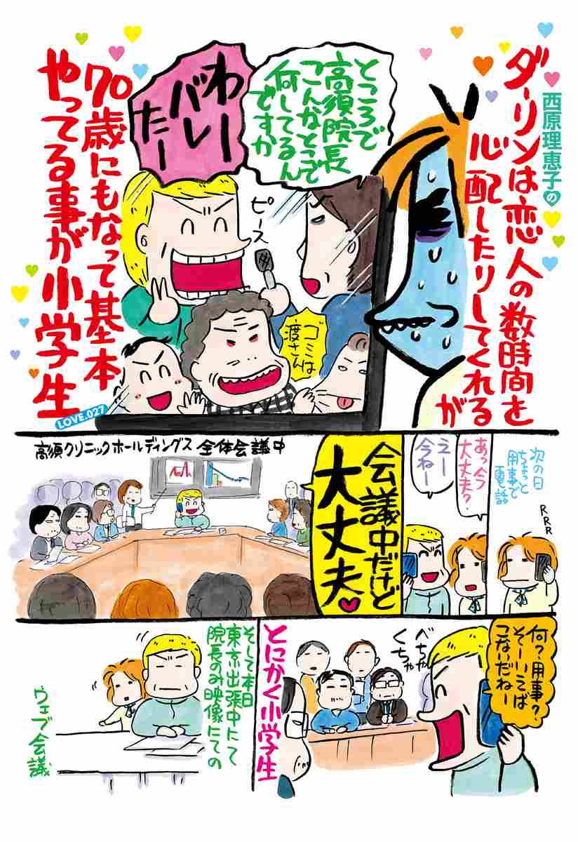 ダーリンは７１歳 西原理恵子 試し読みあり 小学館コミック