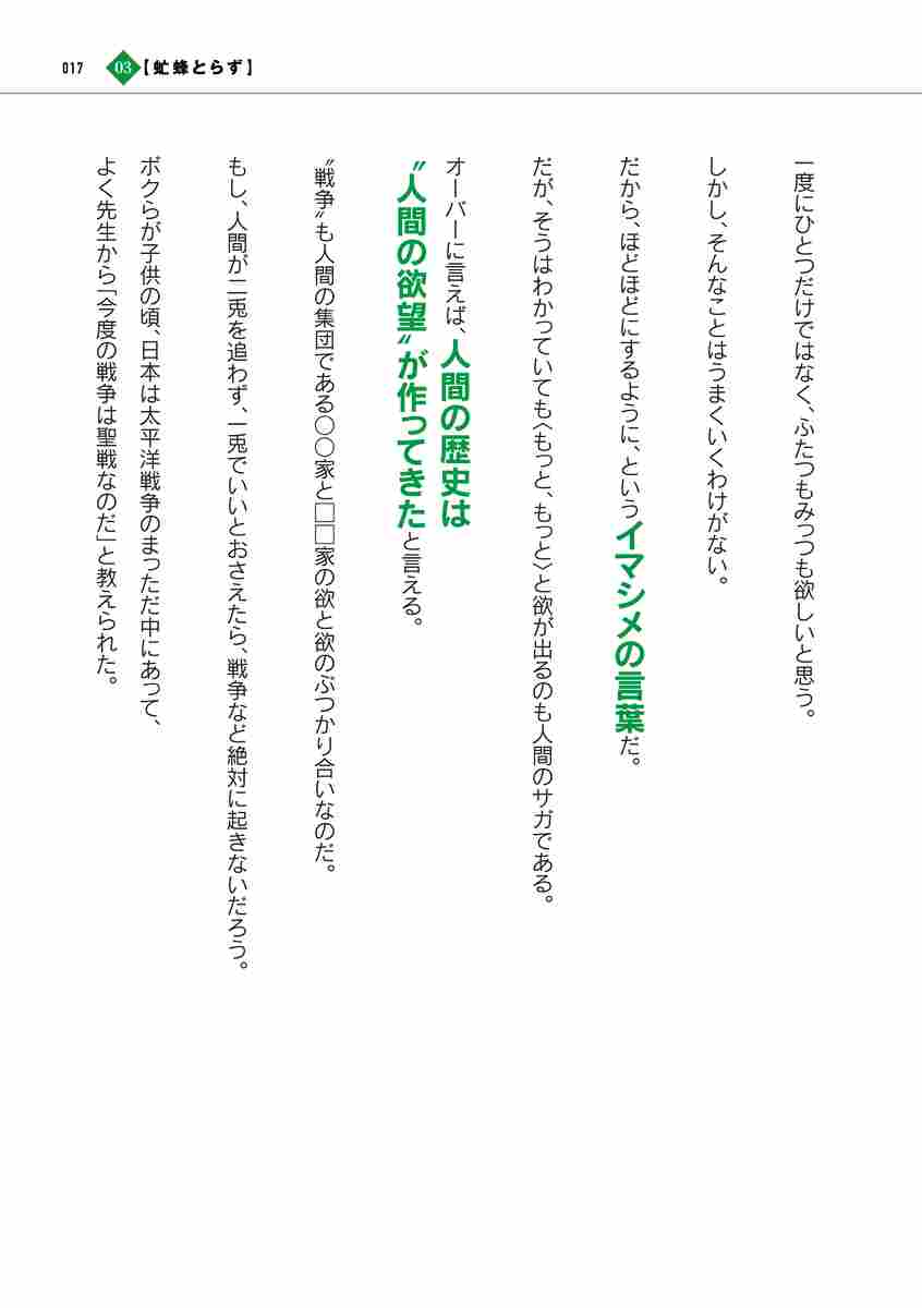 藤子不二雄ａ 西原理恵子の人生ことわざ面白 漫 辞典 藤子不二雄ａ 西原理恵子 試し読みあり 小学館コミック