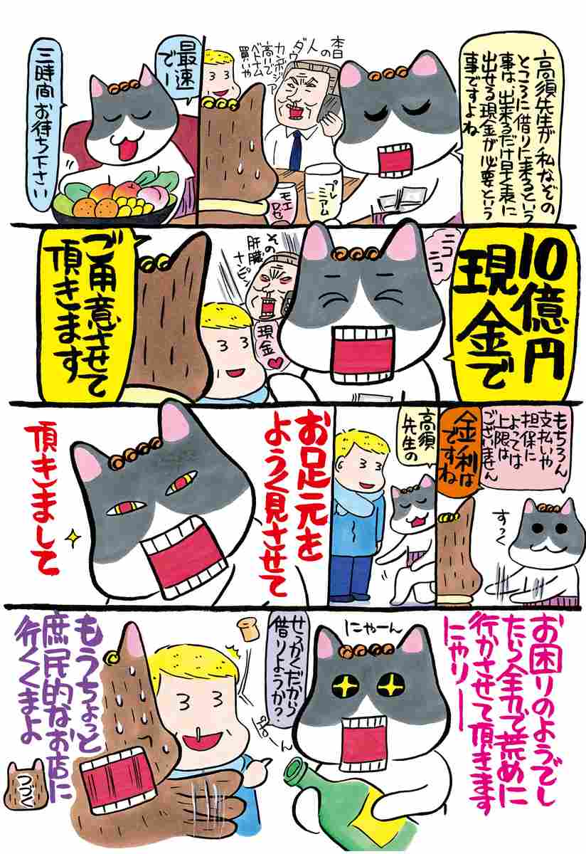 ダーリンは７２歳 西原理恵子 試し読みあり 小学館コミック