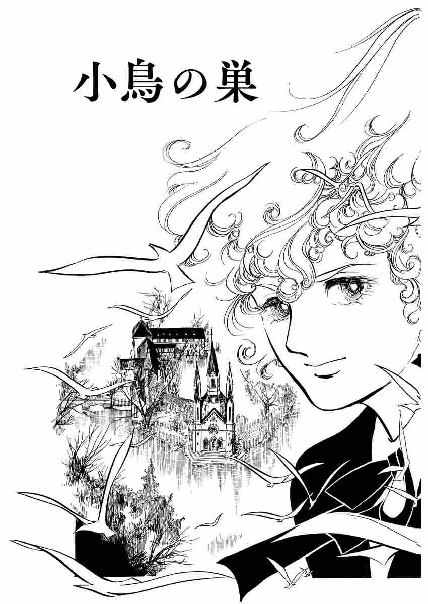 ポーの一族 プレミアムエディション 下巻 萩尾望都 試し読みあり 小学館コミック