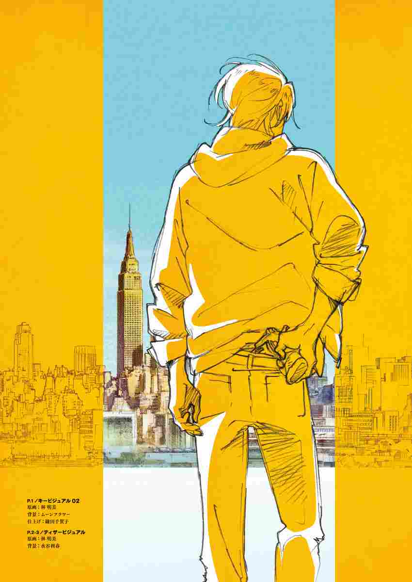 Banana Fish - TV Animation Official Guide Book Moment - ISBN:9784091792952