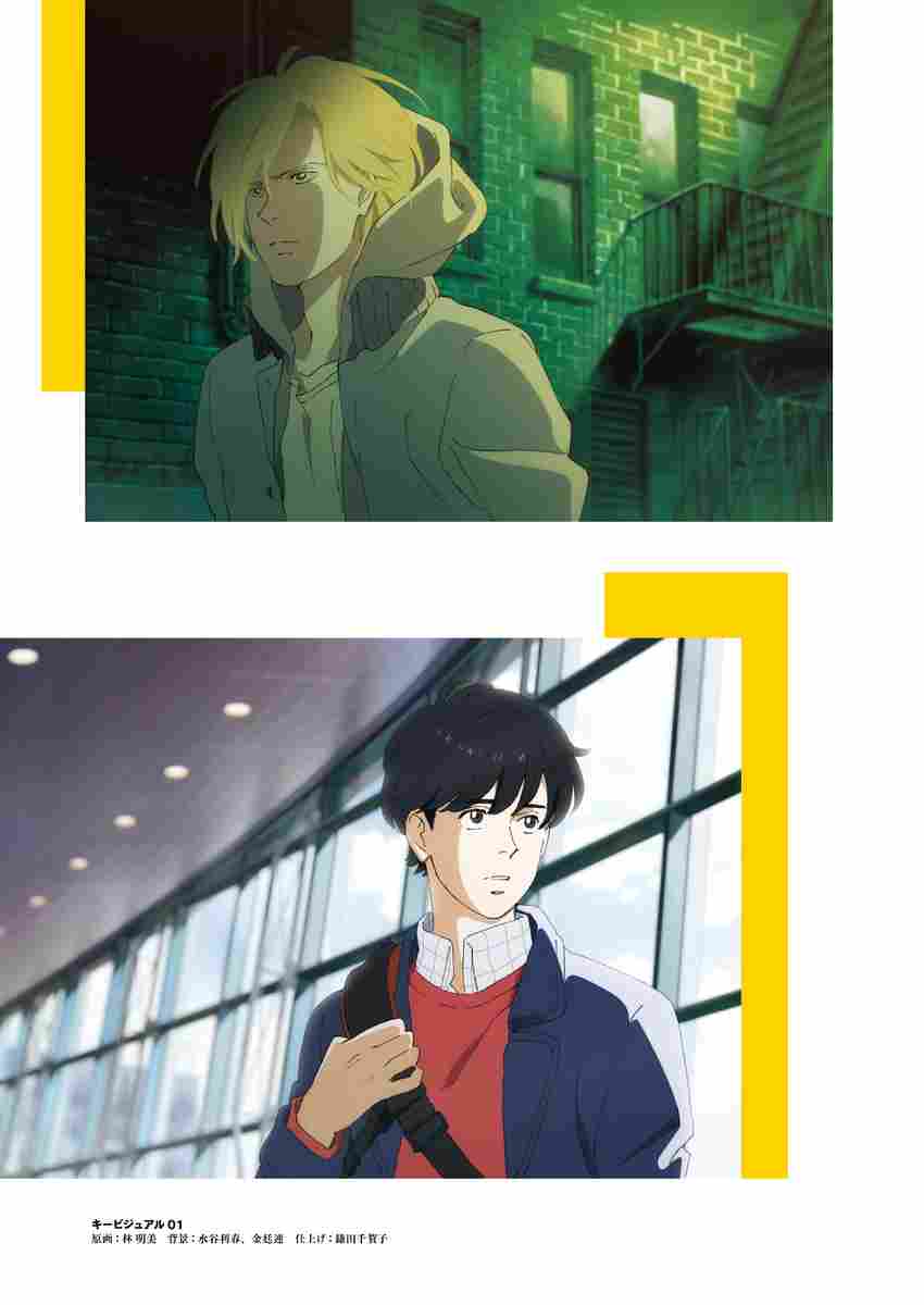 Banana Fish - TV Animation Official Guide Book Moment - ISBN:9784091792952