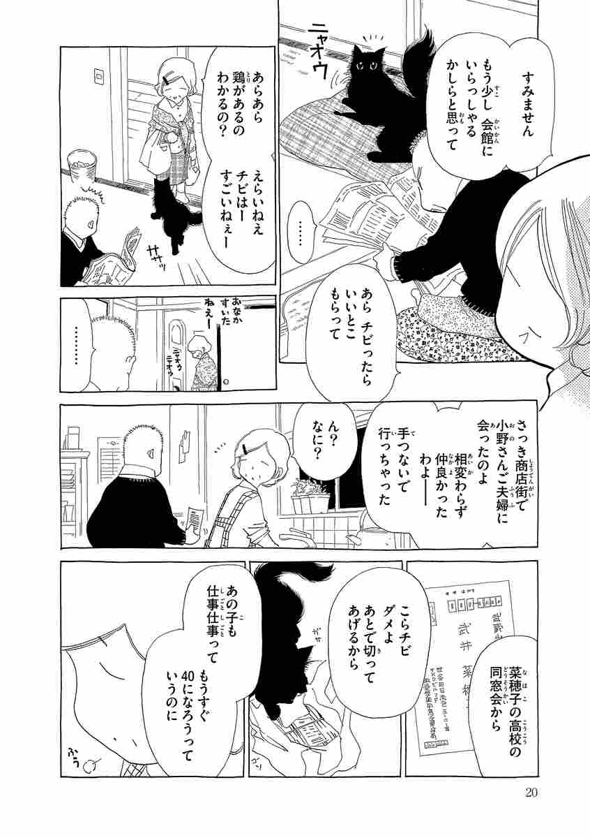 新装版 お父さん チビがいなくなりました 西 炯子 試し読みあり 小学館コミック