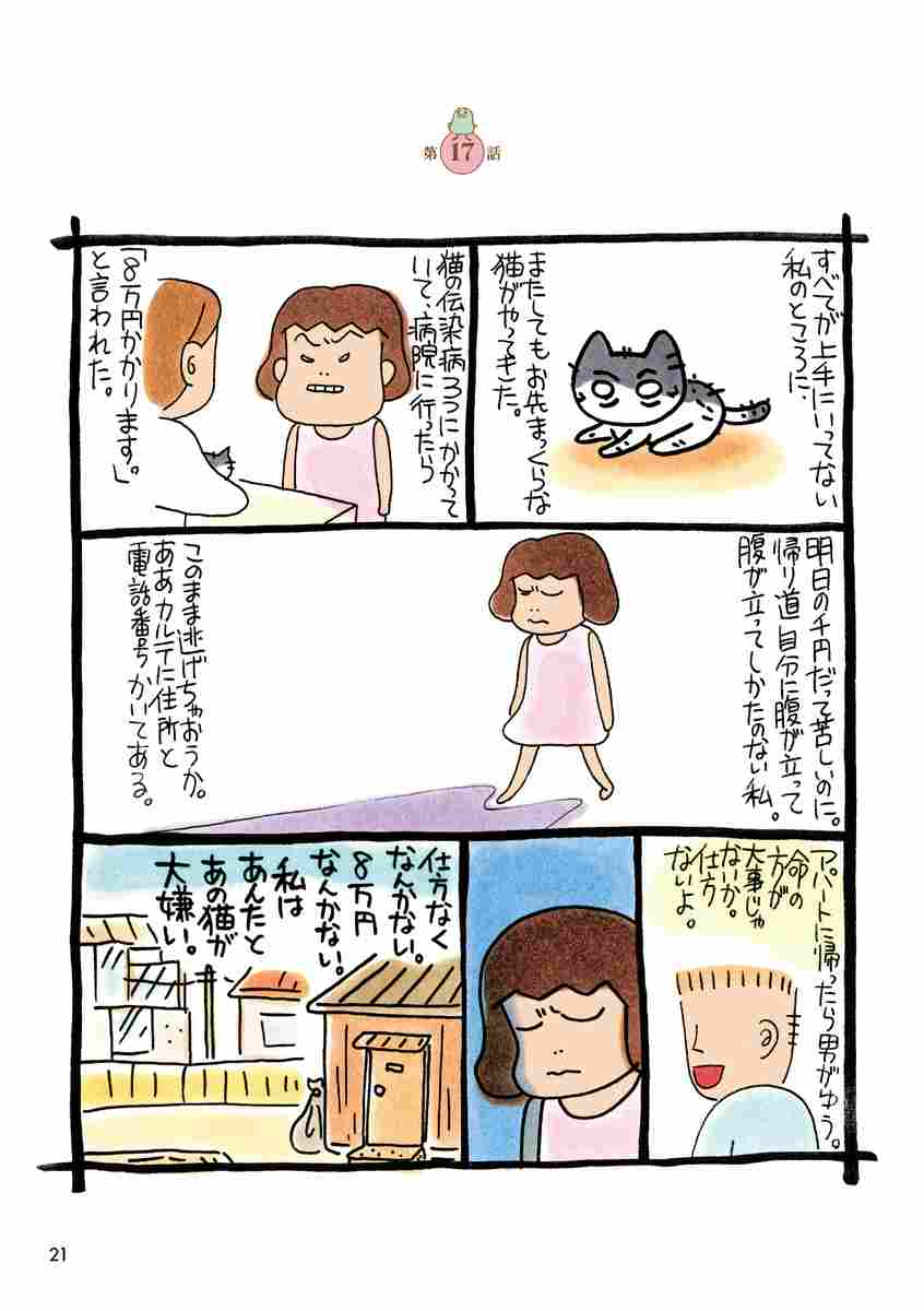 西原理恵子のものがたり 西原理恵子 試し読みあり 小学館コミック