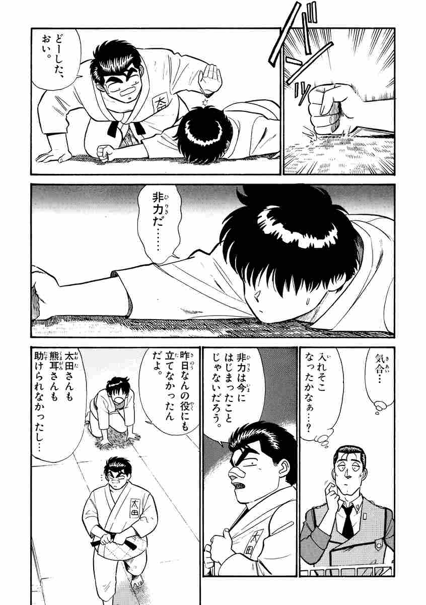 愛蔵版機動警察パトレイバー ４ ゆうきまさみ 試し読みあり 小学館コミック