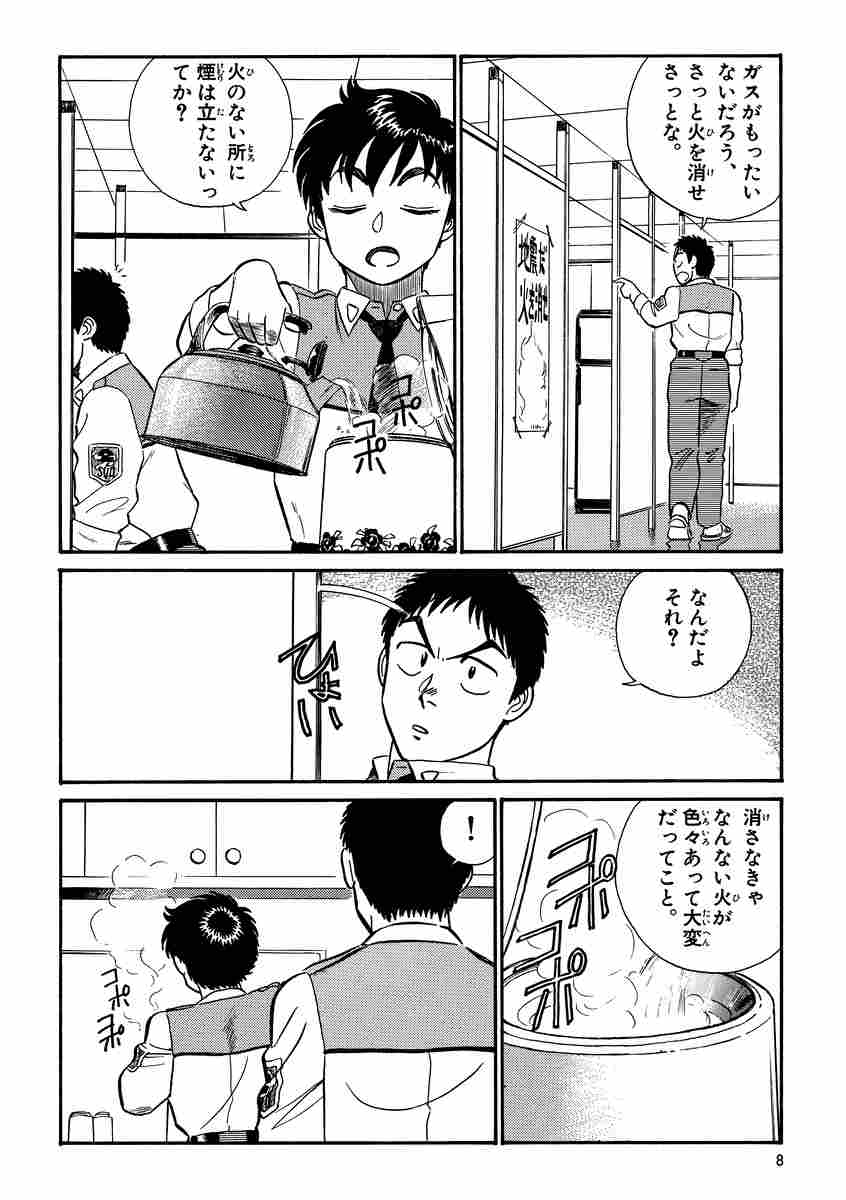 愛蔵版機動警察パトレイバー １０ ゆうきまさみ 試し読みあり 小学館コミック