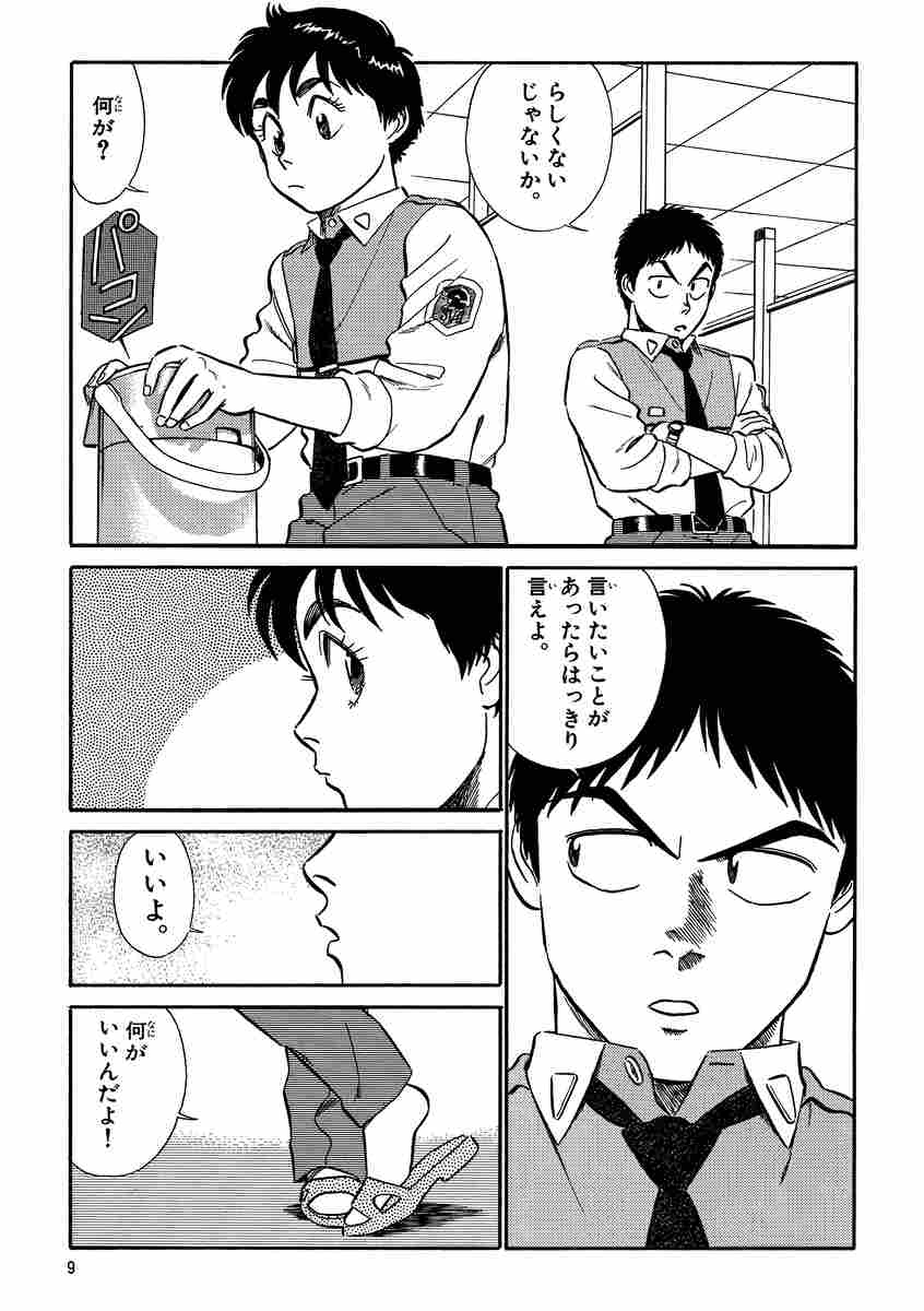 愛蔵版機動警察パトレイバー １０ ゆうきまさみ 試し読みあり 小学館コミック