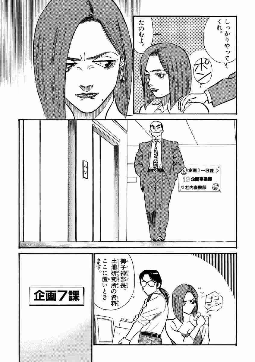 愛蔵版機動警察パトレイバー １２ ゆうきまさみ 試し読みあり 小学館コミック