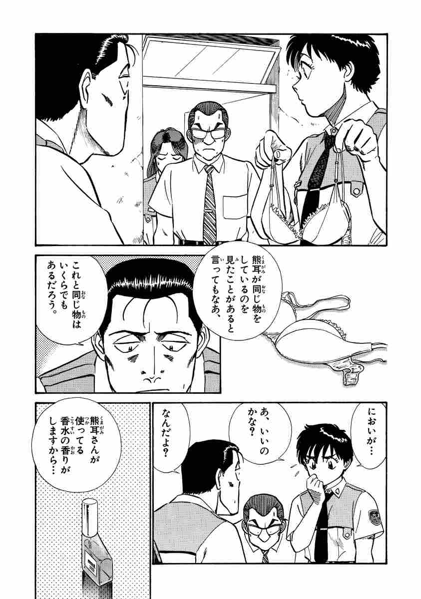 愛蔵版機動警察パトレイバー １５ ゆうきまさみ 試し読みあり 小学館コミック