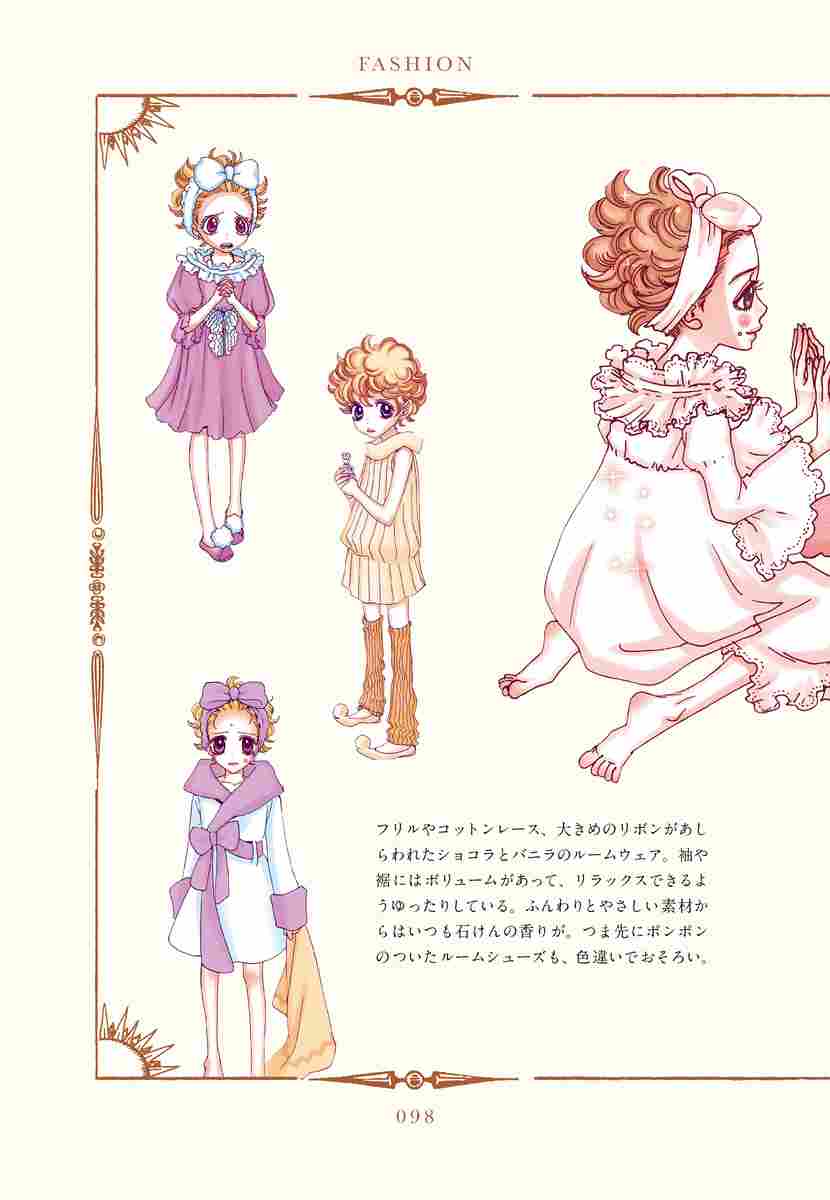 シュガシュガルーン コレクションブック 安野モヨコ 試し読みあり 小学館コミック