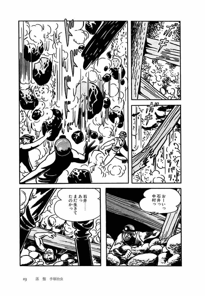 日本短編漫画傑作集　１