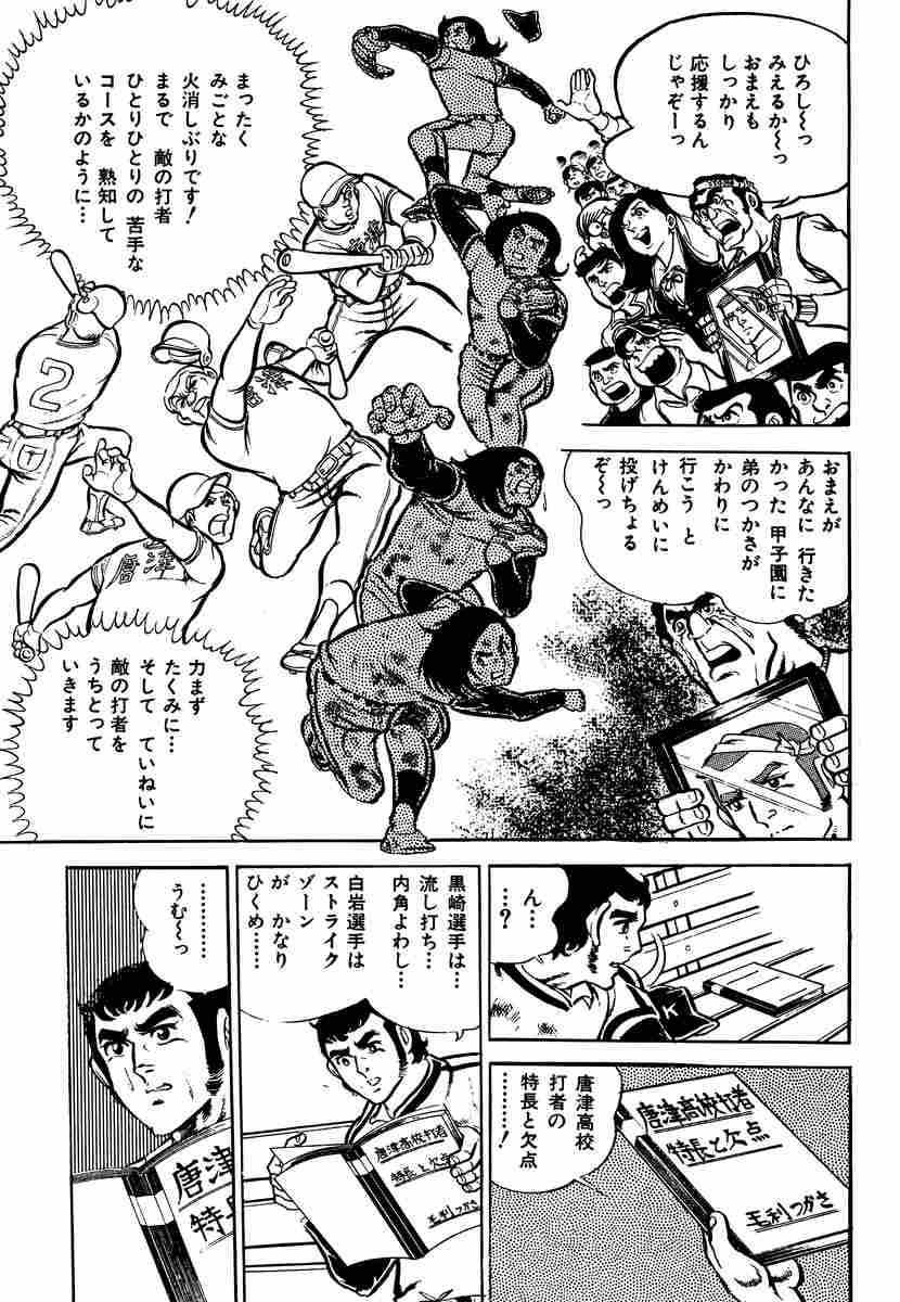 異色野球漫画短編集 変華球 中島徳博 ひろき真冬 水木しげる 手塚治虫 高橋留美子 ほりのぶゆき さそうあきら いしいひさいち そにしけんじ いましろたかし 松本大洋 弘兼憲史 あだち充 徳光康之 三島衛里子 水森崇史 吉田戦車 かわぐちかいじ 試し読みあり