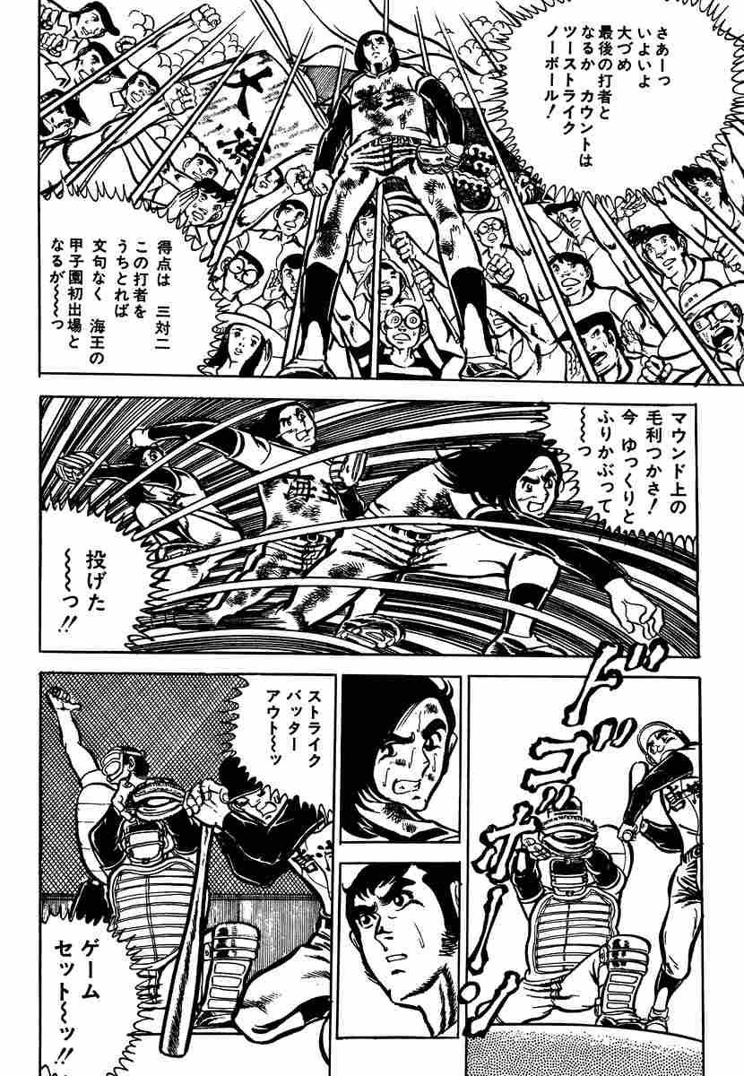 異色野球漫画短編集 変華球 中島徳博 ひろき真冬 水木しげる 手塚治虫 高橋留美子 ほりのぶゆき さそうあきら いしいひさいち そにしけんじ いましろたかし 松本大洋 弘兼憲史 あだち充 徳光康之 三島衛里子 水森崇史 吉田戦車 かわぐちかいじ 試し読みあり