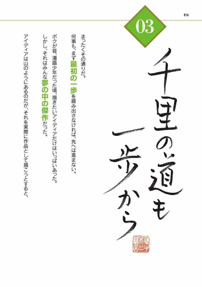 藤子不二雄ａ 西原理恵子の人生ことわざ面白 漫 辞典 ２ 藤子不二雄ａ 西原理恵子 試し読みあり 小学館コミック