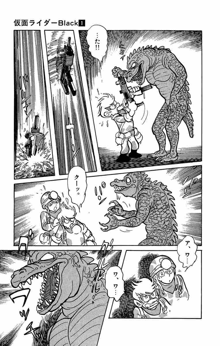 仮面ライダーｂｌａｃｋ完全復刻版ｂｏｘ 石ノ森章太郎 試し読みあり 小学館コミック