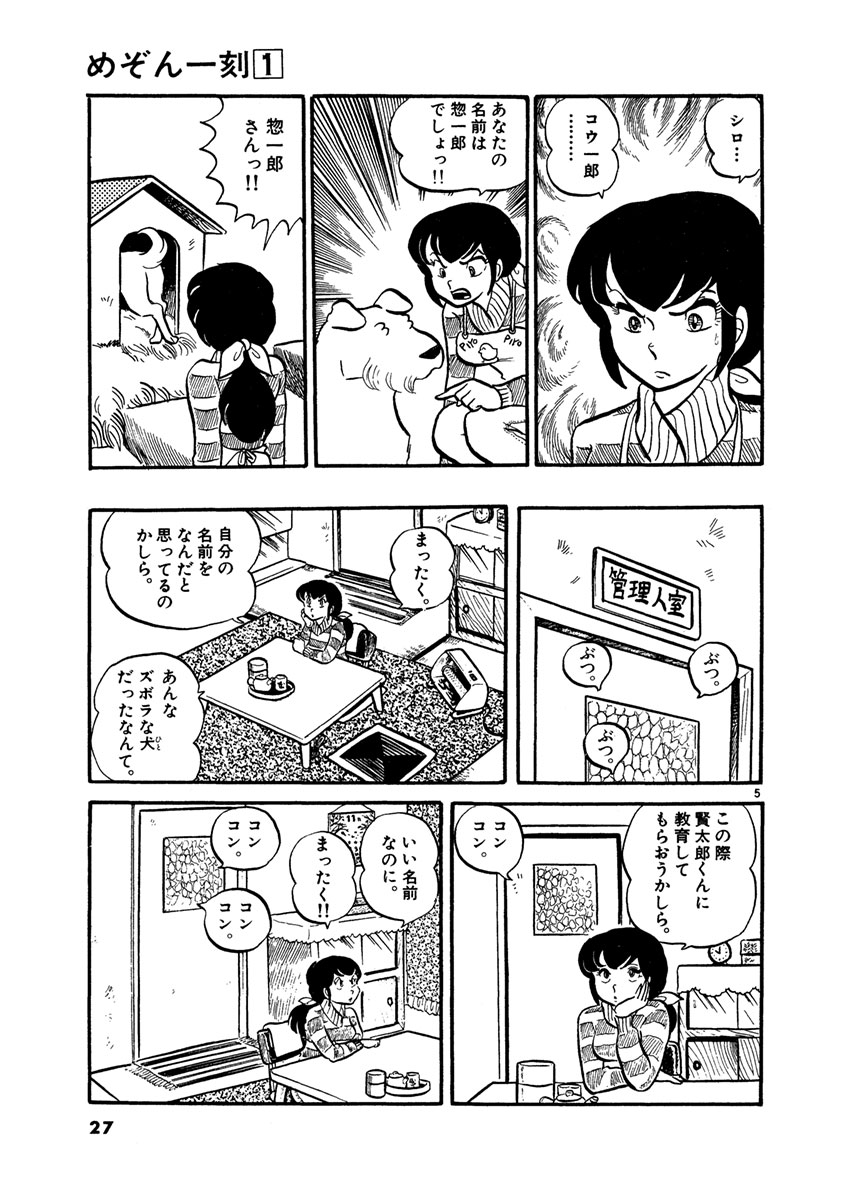 めぞん一刻 新装版 1 高橋留美子 試し読みあり 小学館コミック