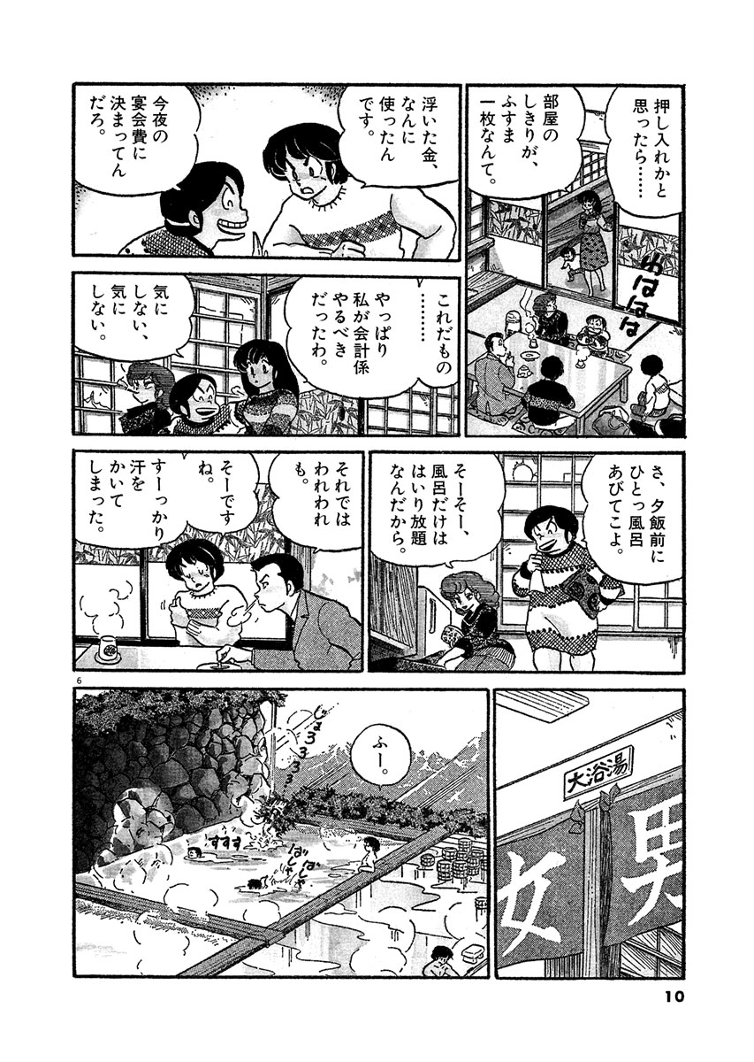 めぞん一刻 新装版 8 高橋留美子 試し読みあり 小学館コミック