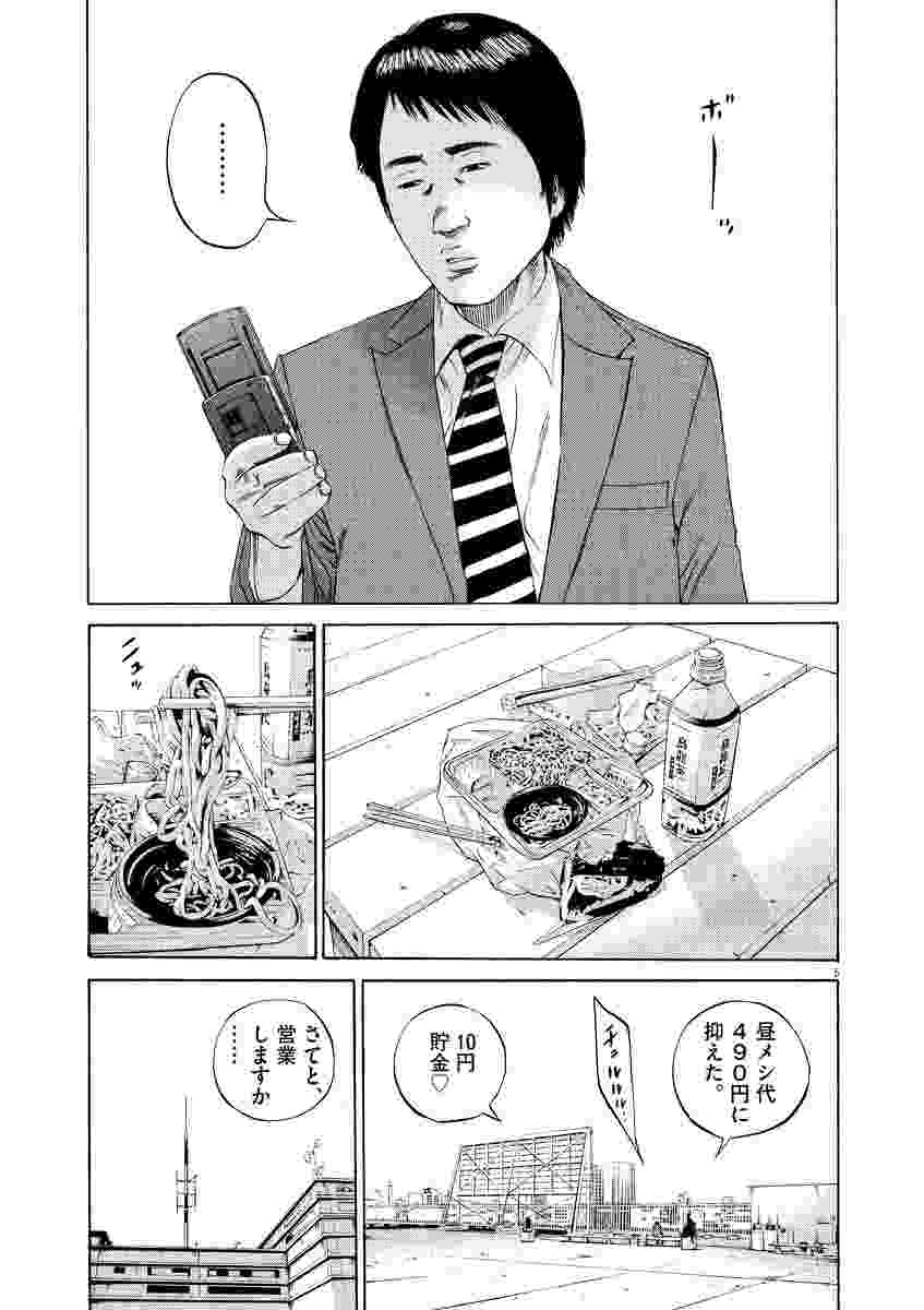 闇金ウシジマくん １０ 真鍋昌平 試し読みあり 小学館コミック