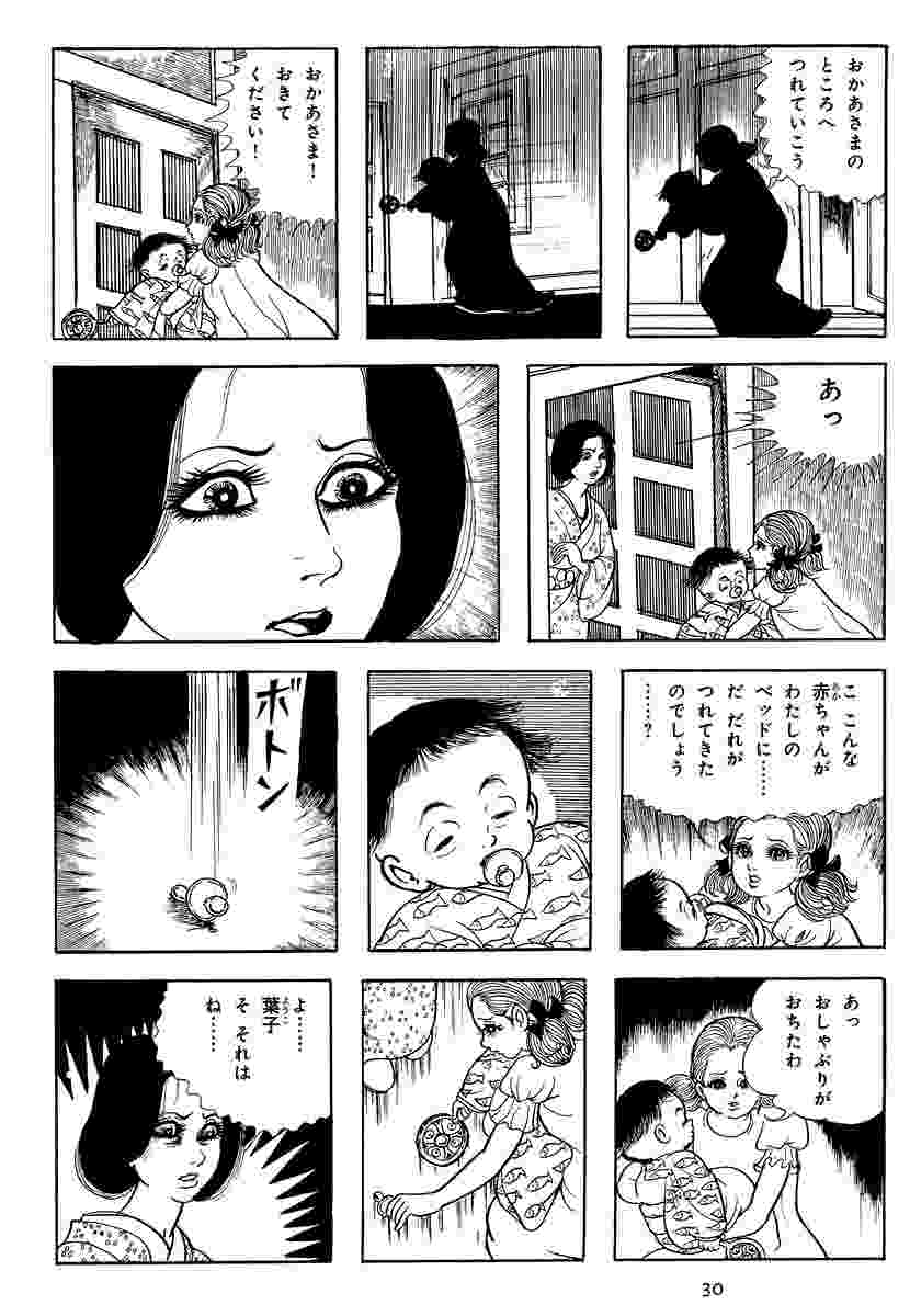 赤んぼ少女 楳図かずお 試し読みあり 小学館コミック